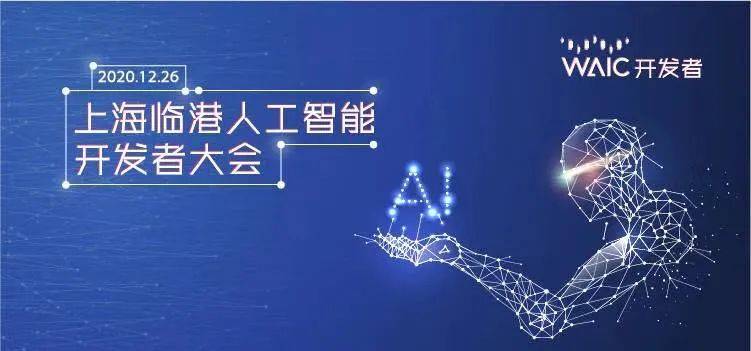 WAIC开发者 | 思岚科技: 基于多源融合SLAM系统的研究与应用